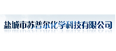 盐城市苏普尔化学科技有限公司